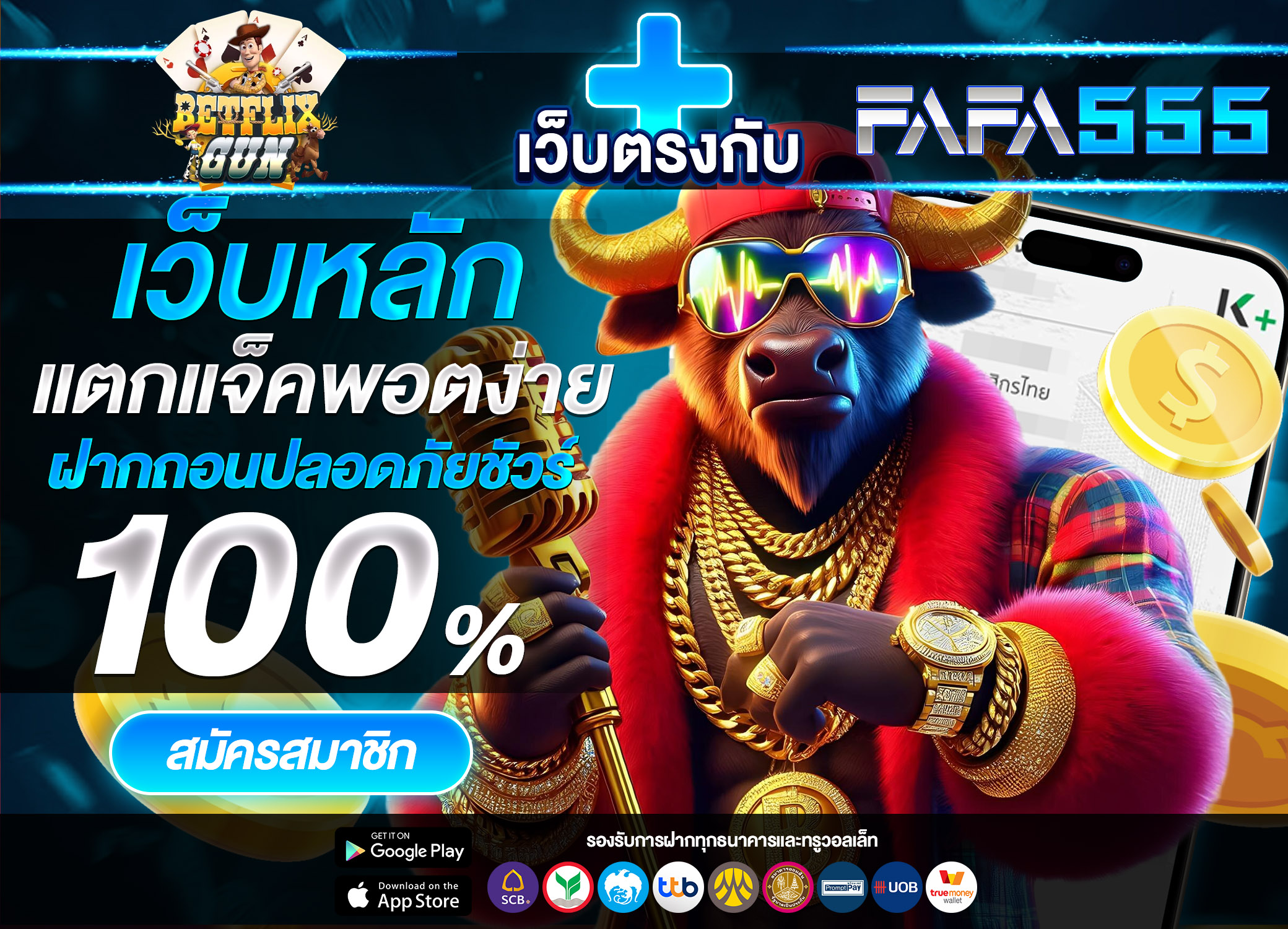 BETFLIXGUN
